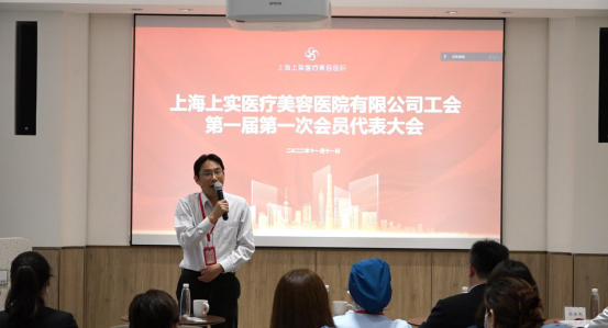 通讯稿-上实医美工会成立20221111854.png